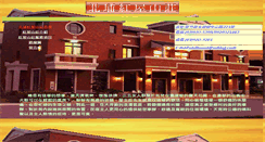 Desktop Screenshot of 035805398.bobi.com.tw