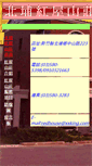 Mobile Screenshot of 035805398.bobi.com.tw