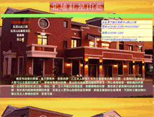 Tablet Screenshot of 035805398.bobi.com.tw